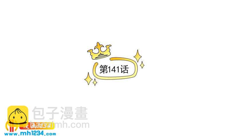 第141话 杀青4