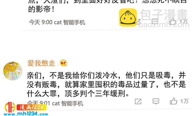 第143话 不能放过他们！114