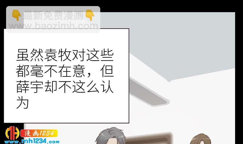 第144话 当年的事11