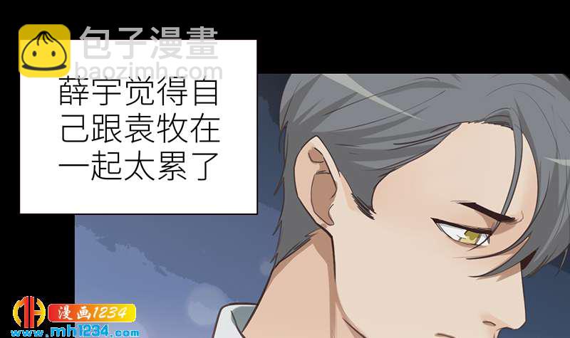 第144话 当年的事14