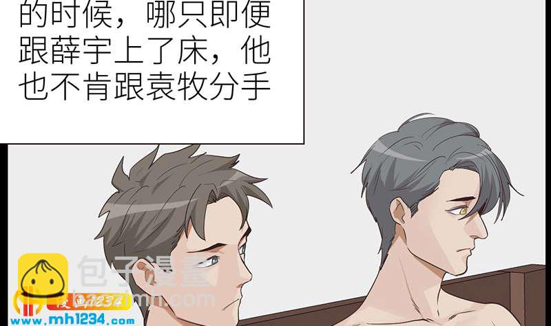 第144话 当年的事39
