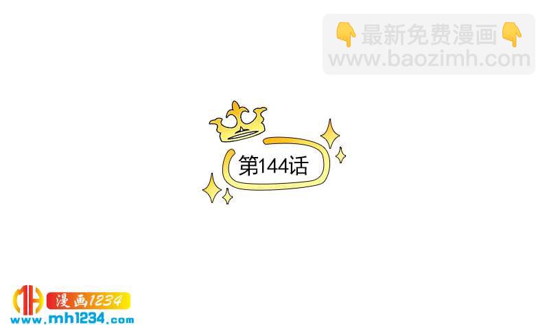 第144话 当年的事4