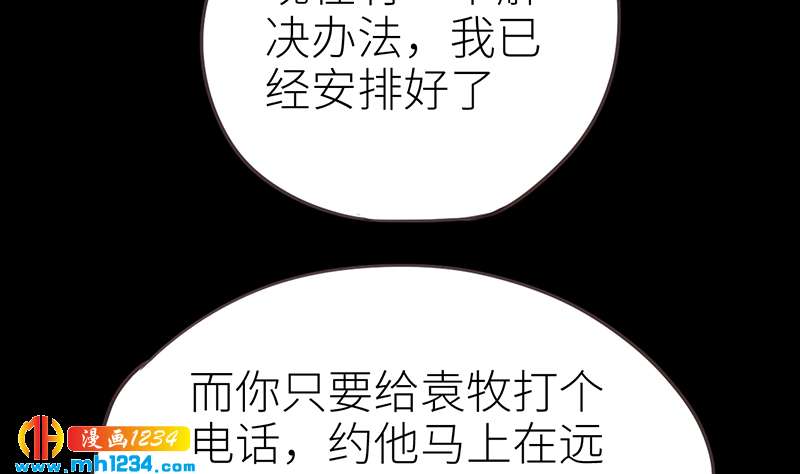 第144话 当年的事86