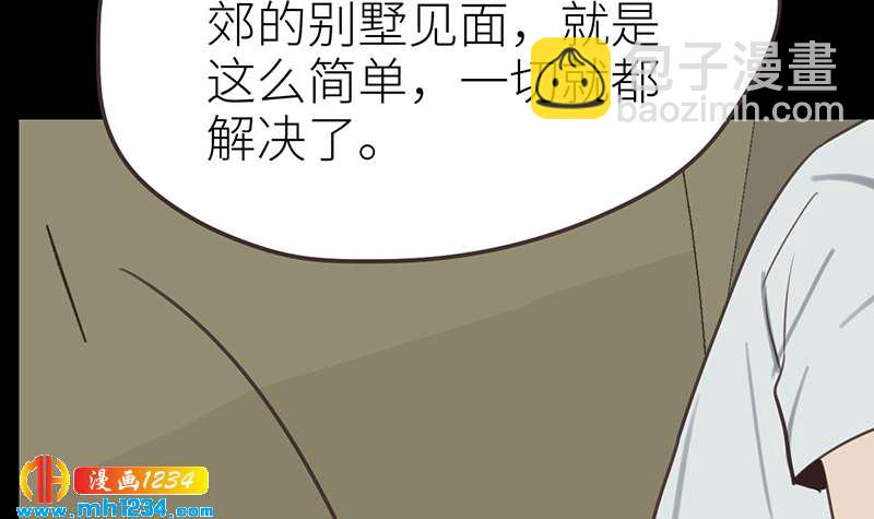 第144话 当年的事87