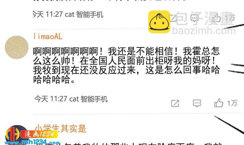 第148话 是你主动的43