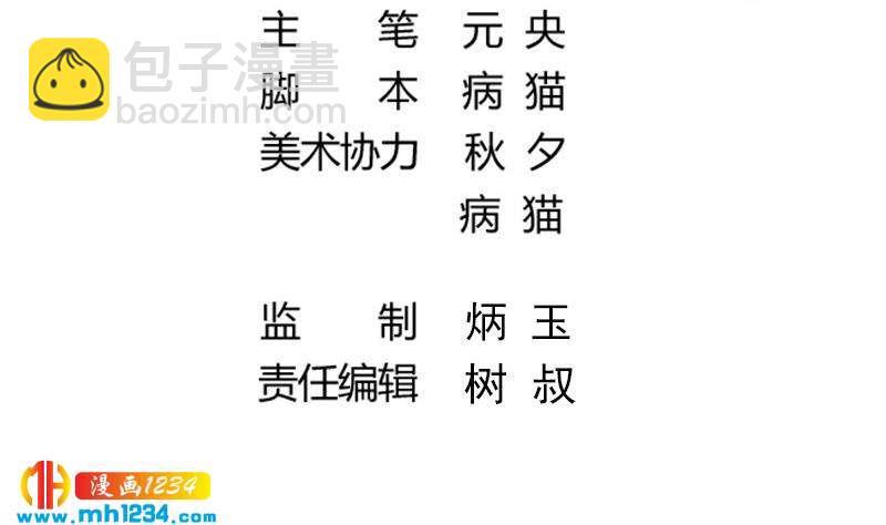 第149话 出大事了3