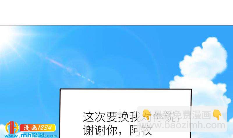 第150话 走吧，结婚去！136