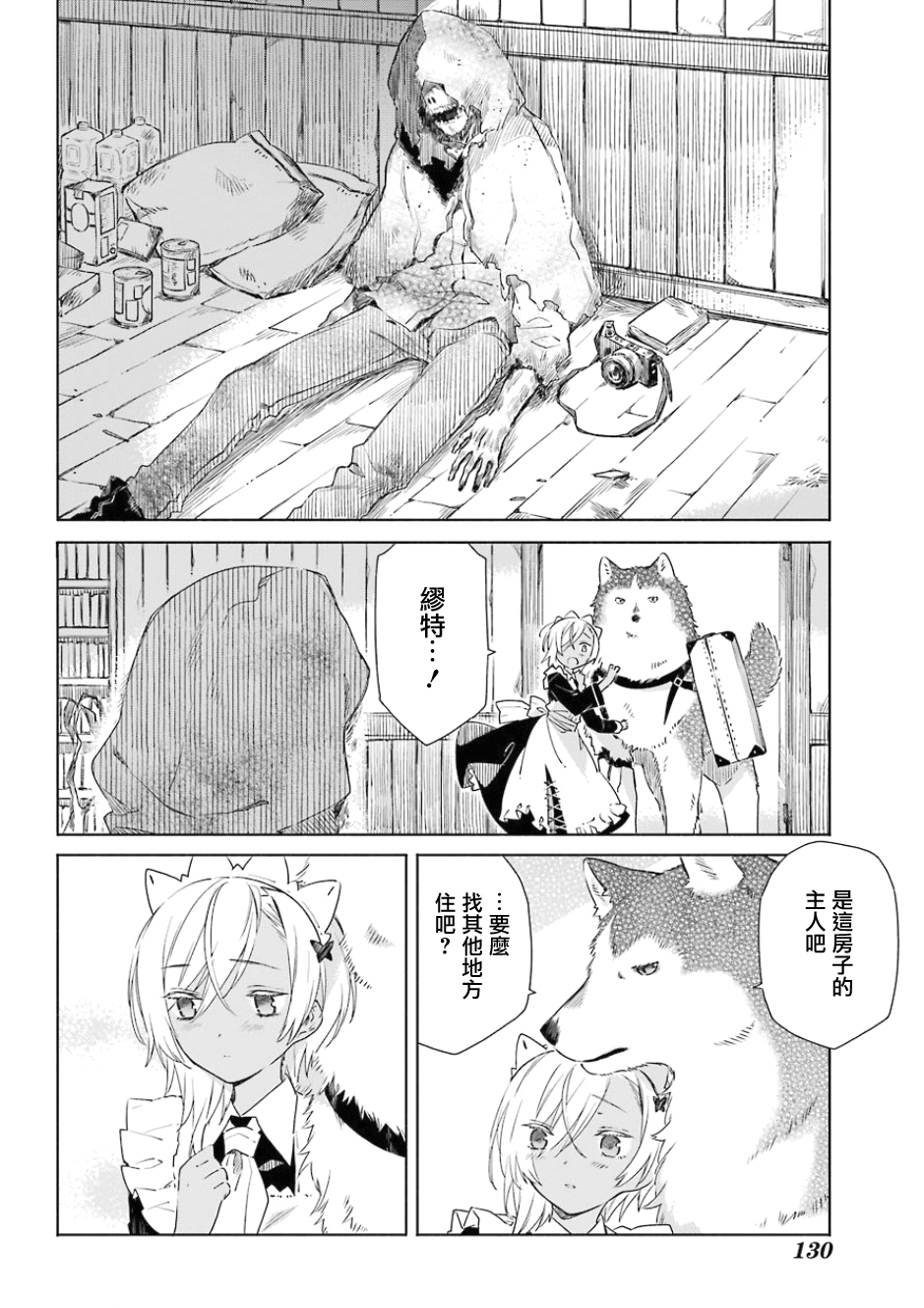第01话10