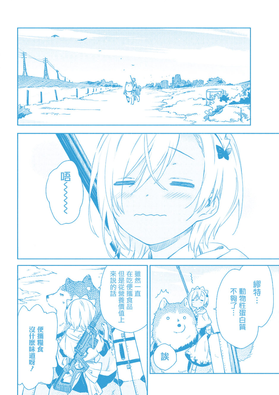 第01话2