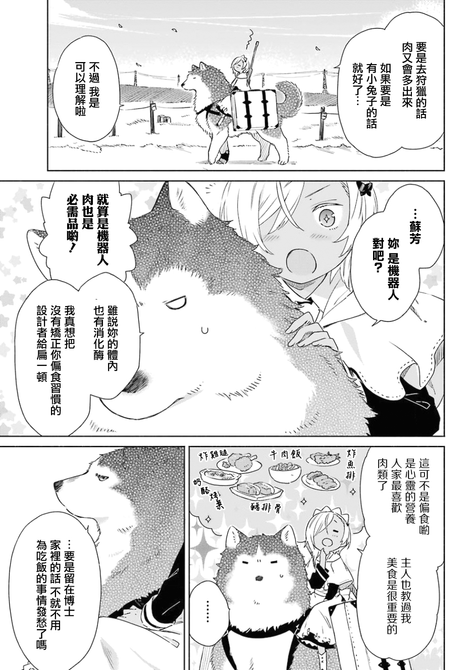 第01话3