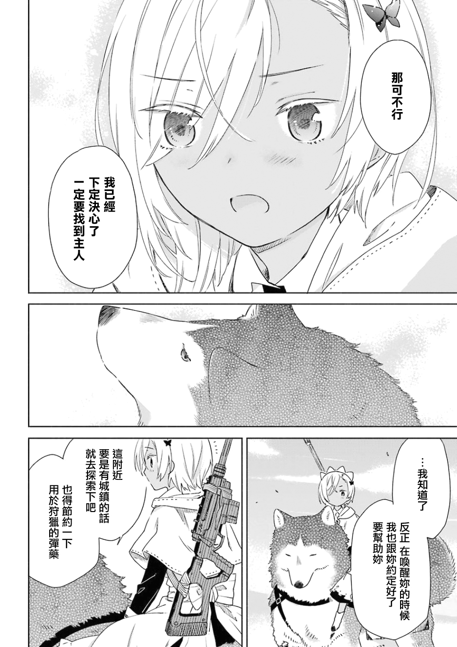 第01话4