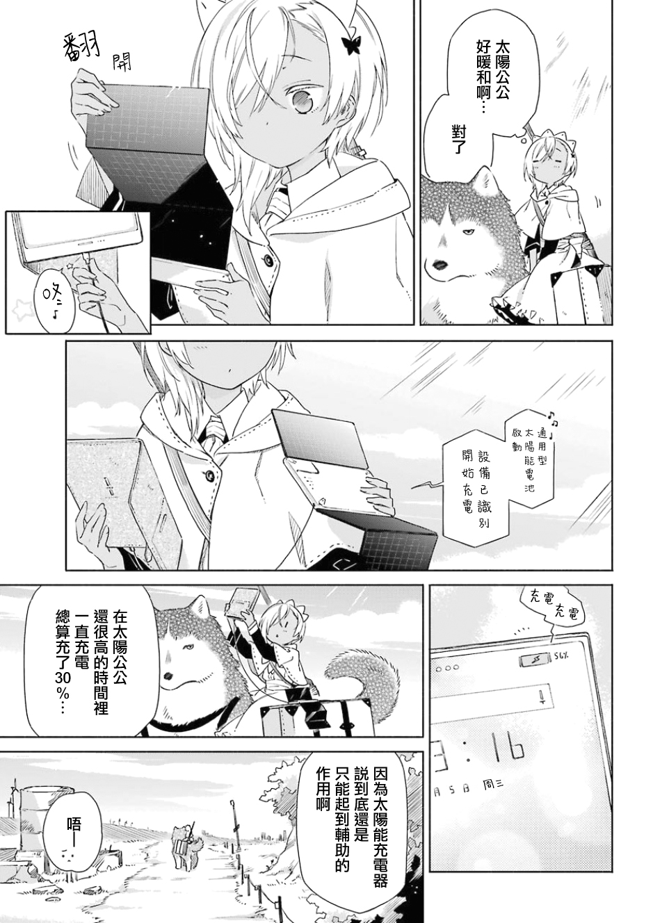 第01话7