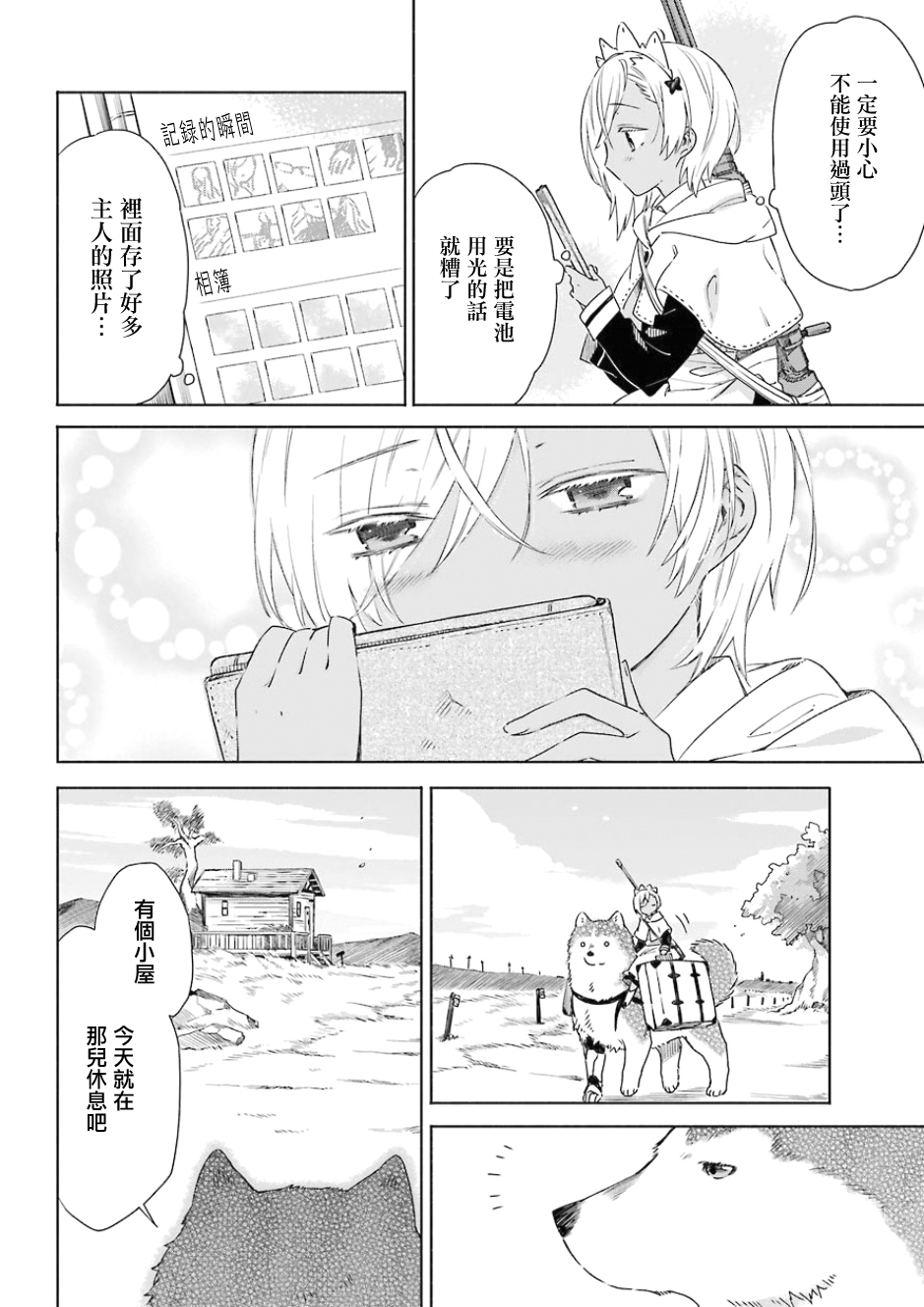 第01话8