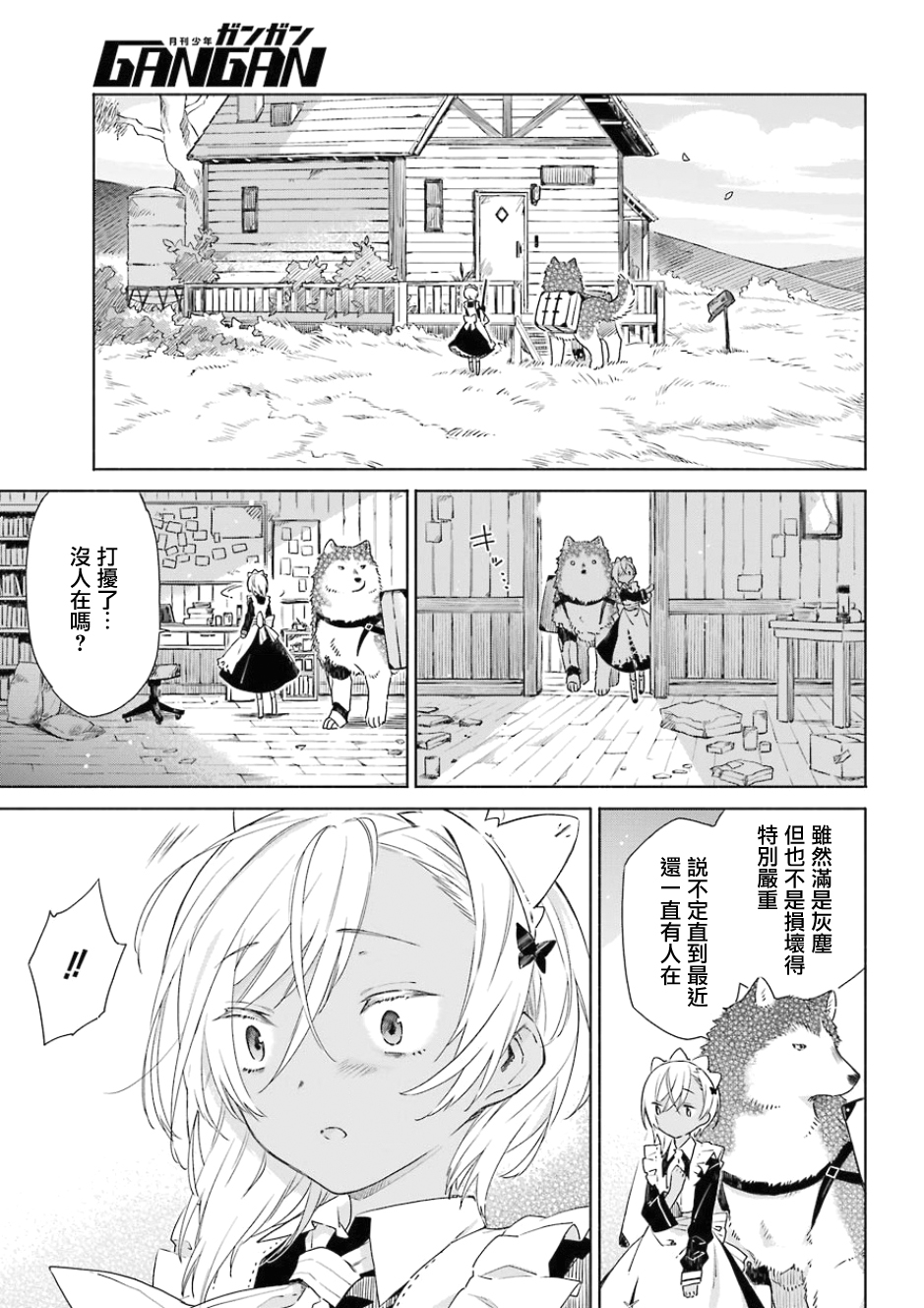 第01话9