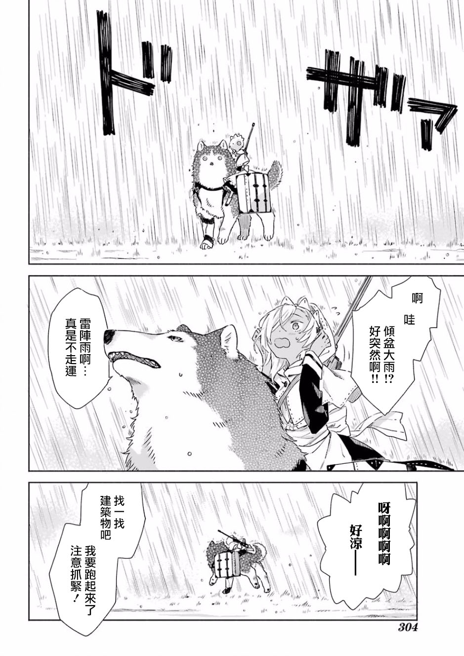第02话1