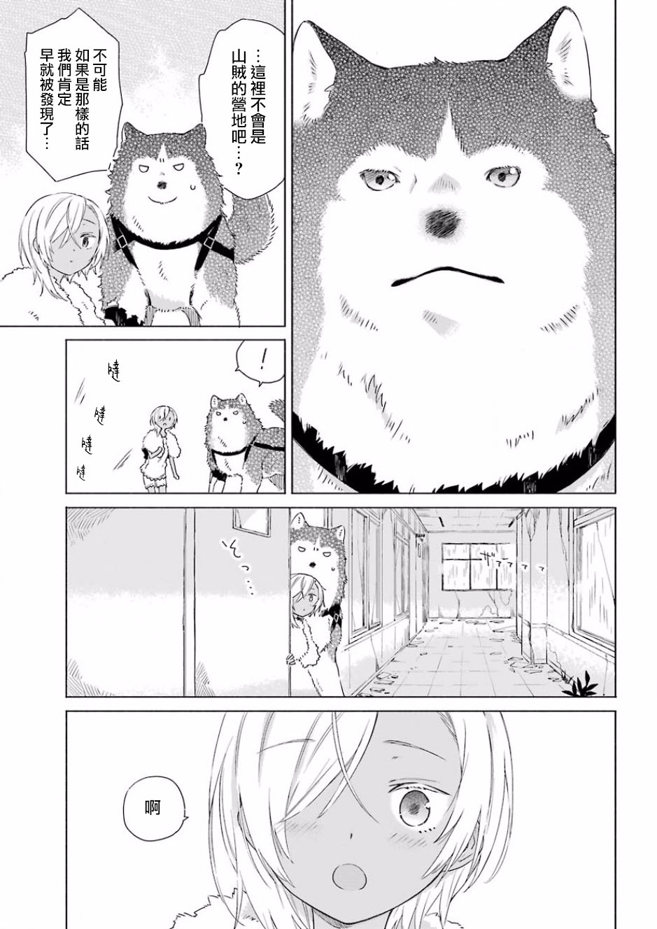 第02话10