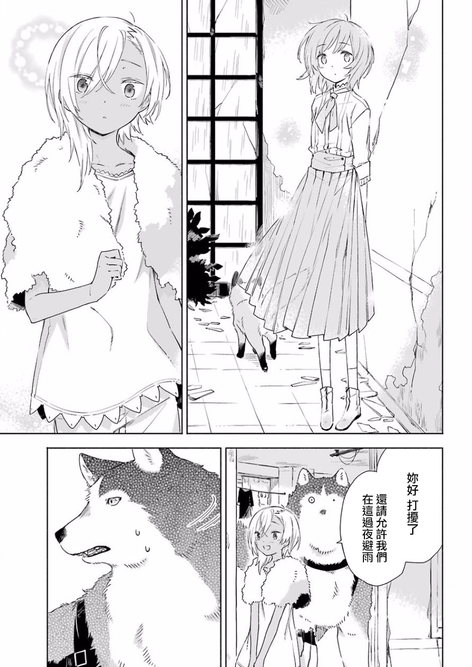 第02话12