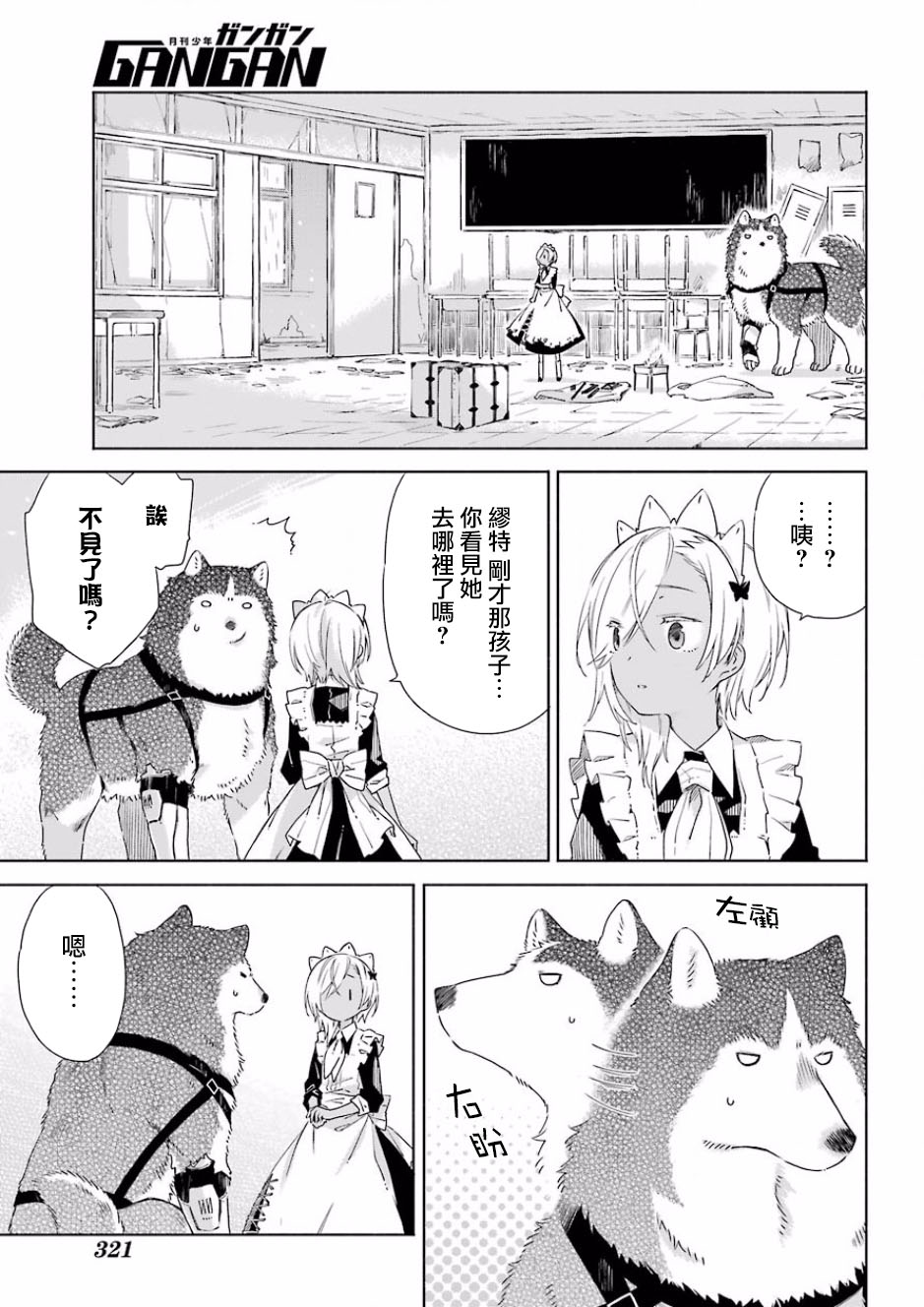 第02话18