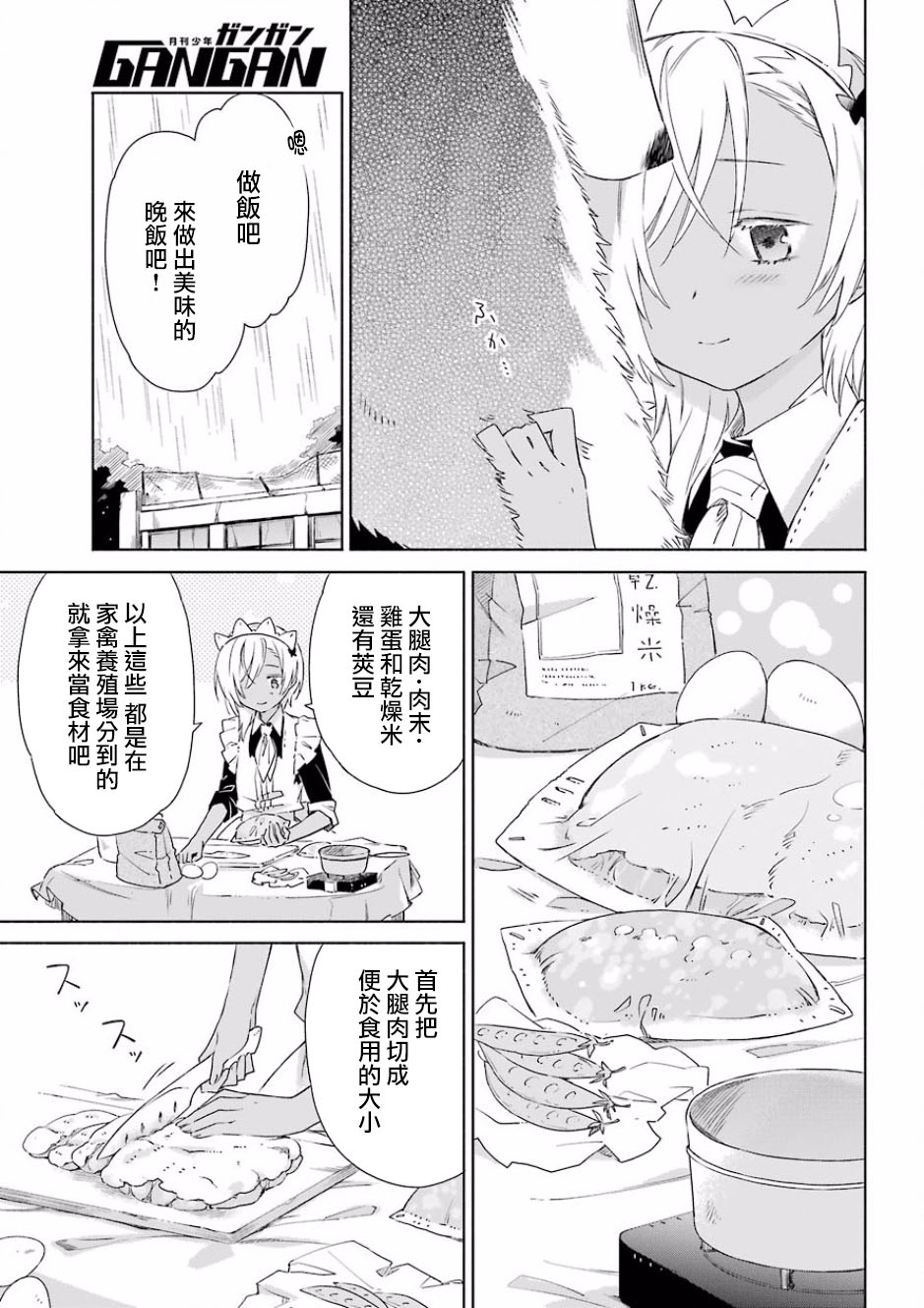 第02话20