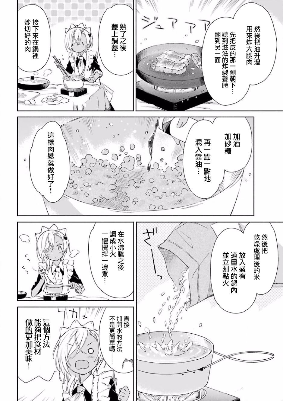 第02话21