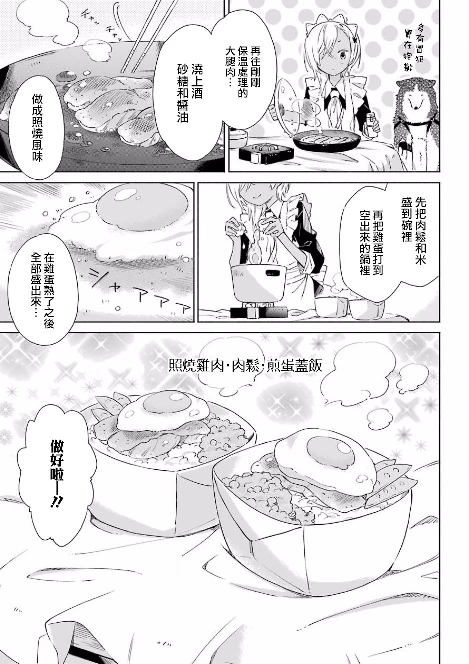 第02话22