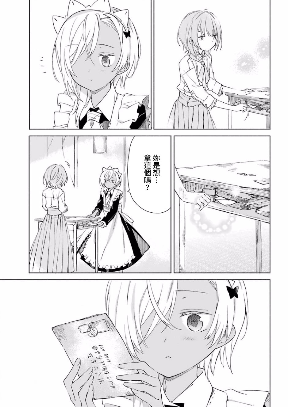 第02话30
