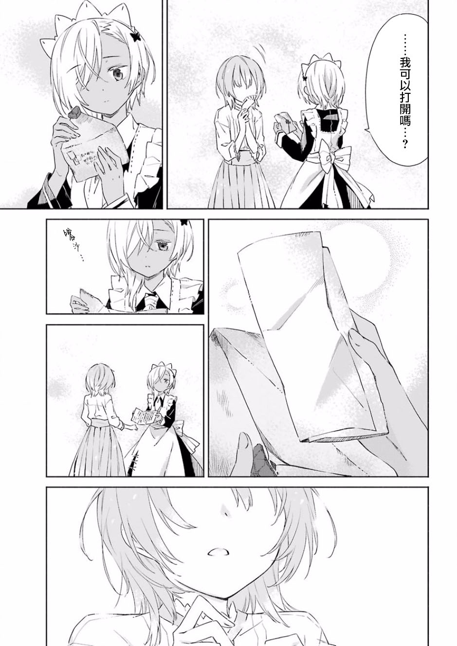 第02话32