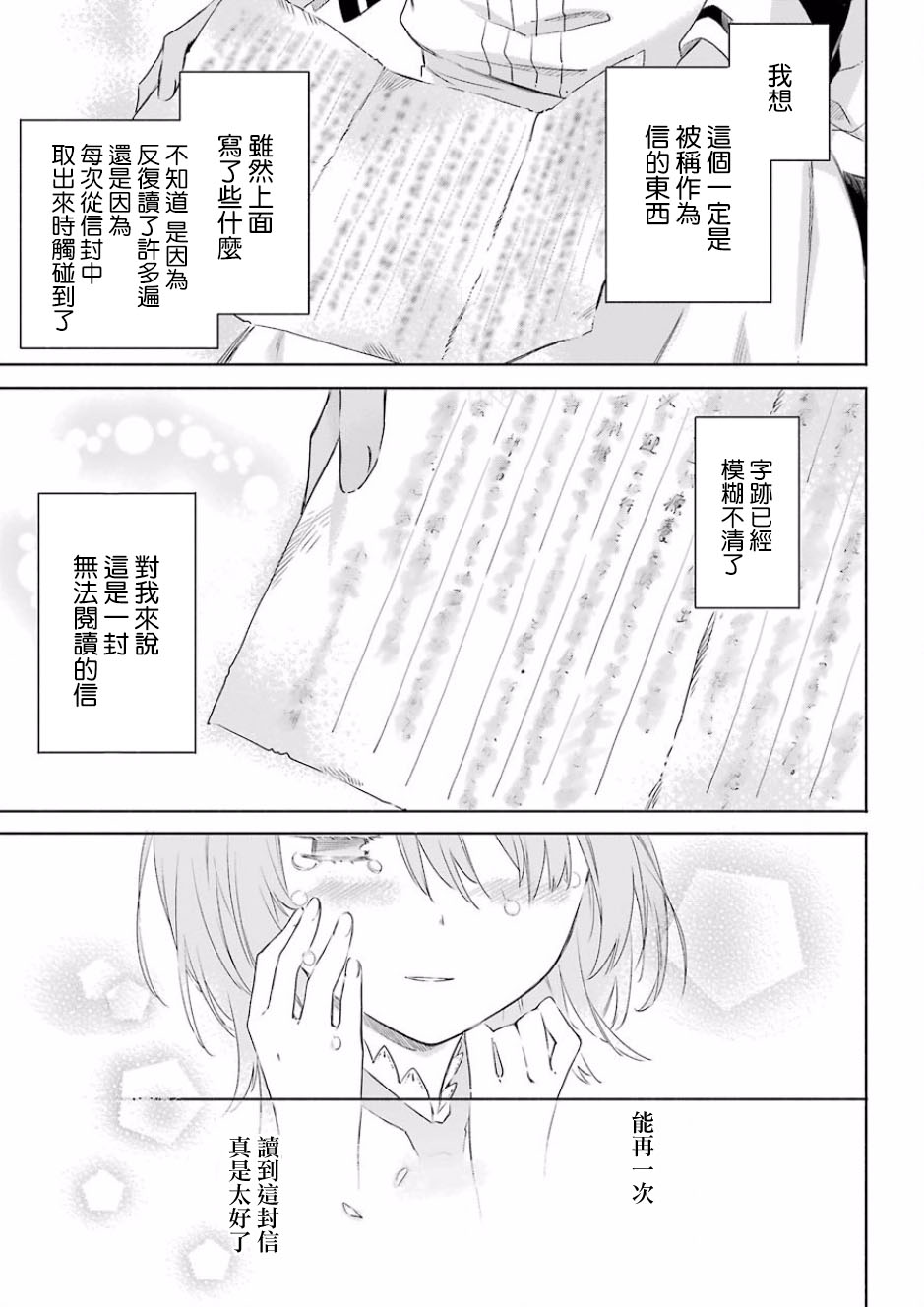 第02话34