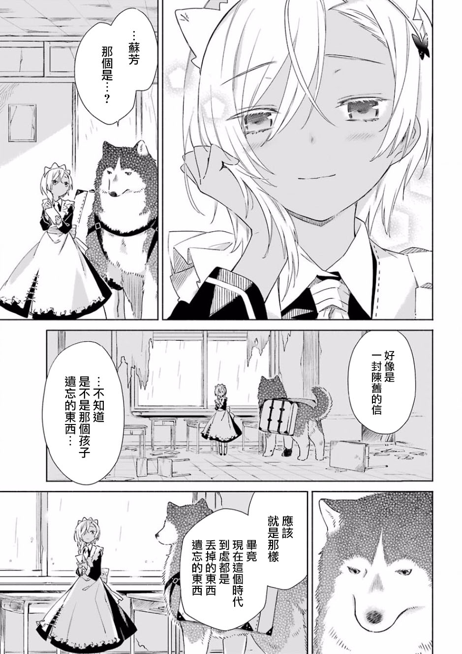 第02话36