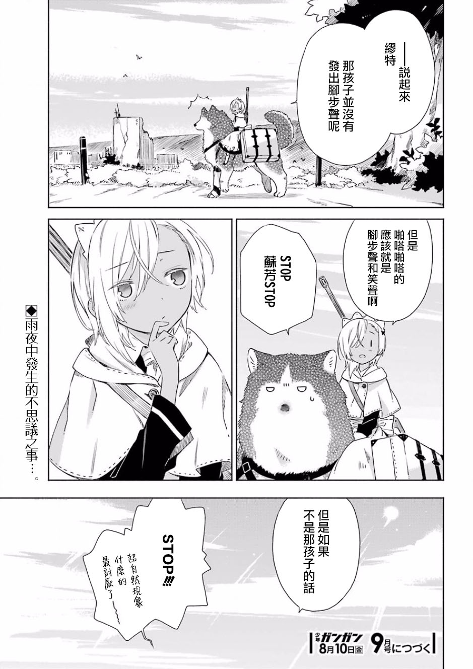 第02话38