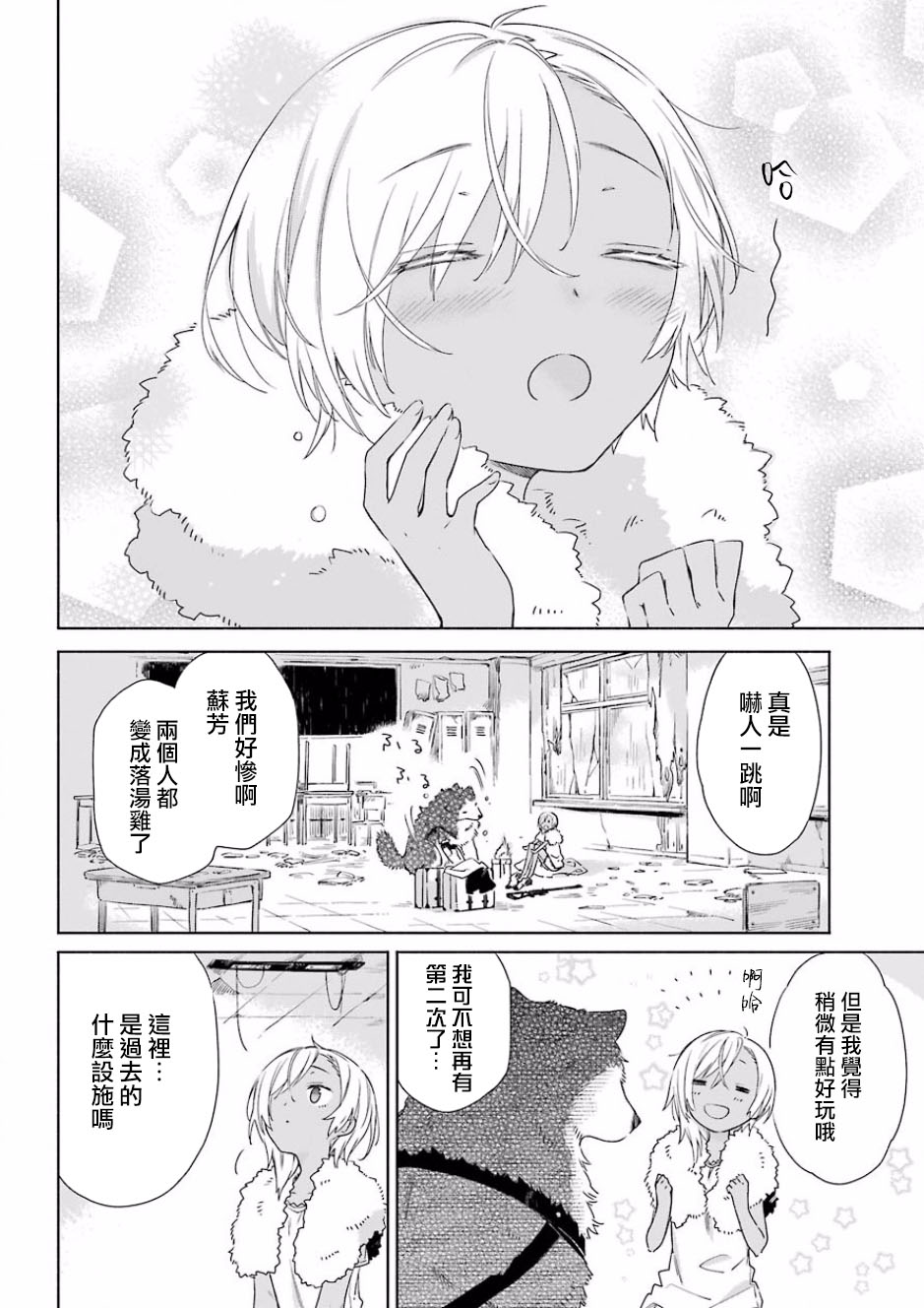 第02话5