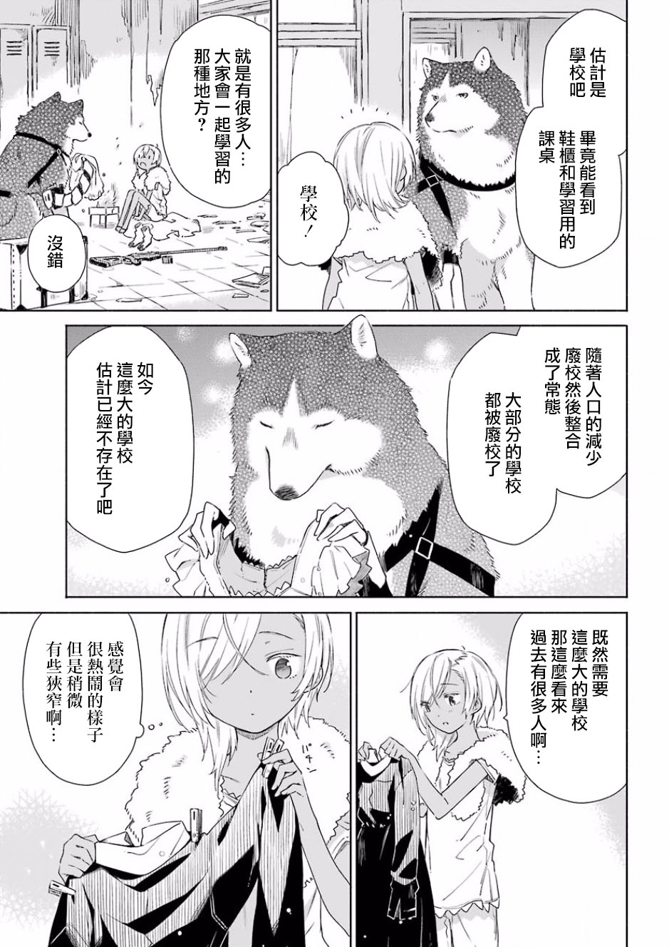 第02话6