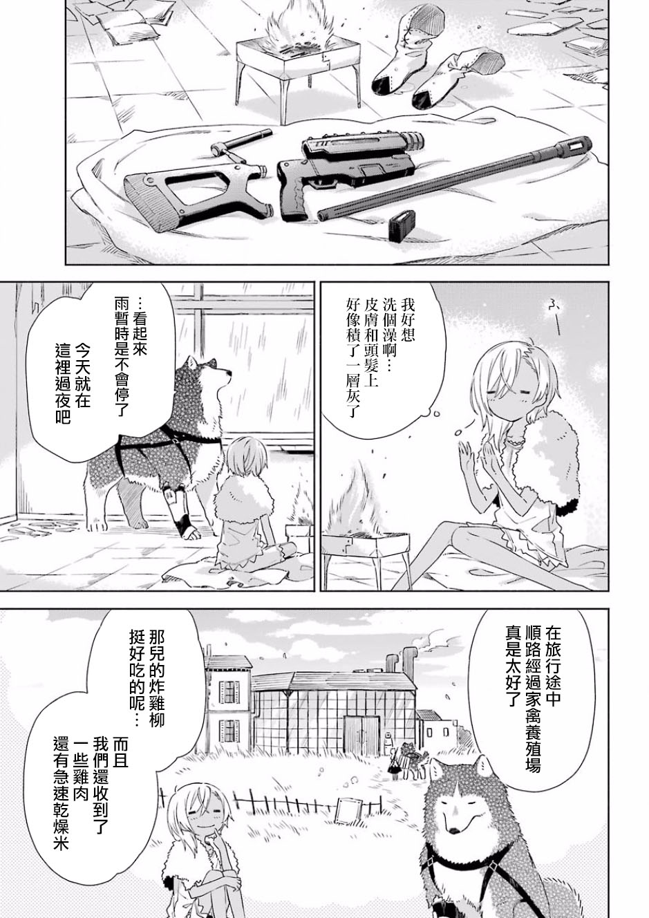 第02话8