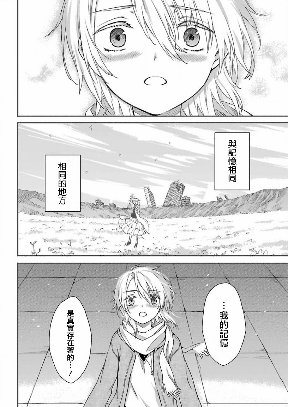 第08话后篇14