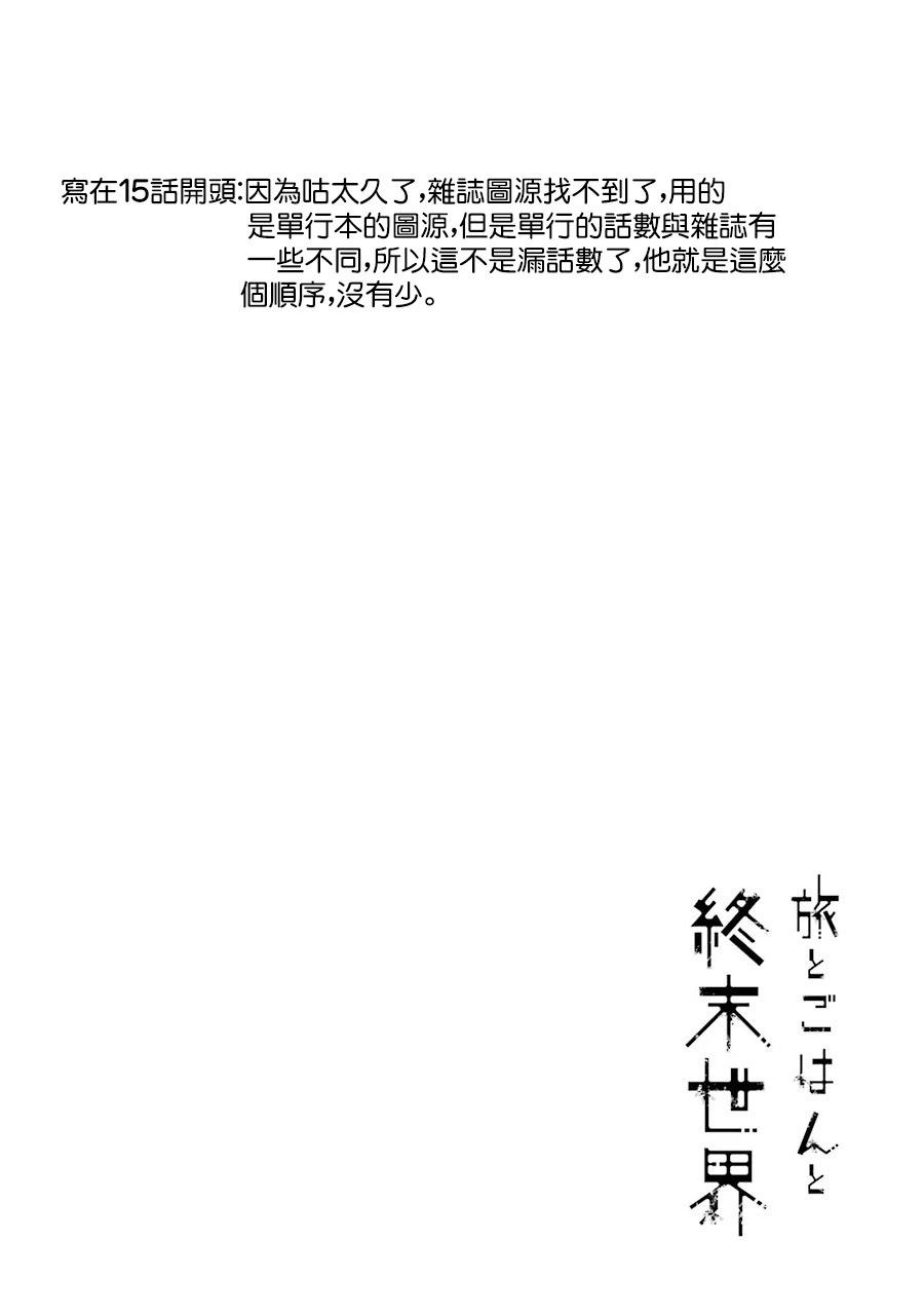 第15话25