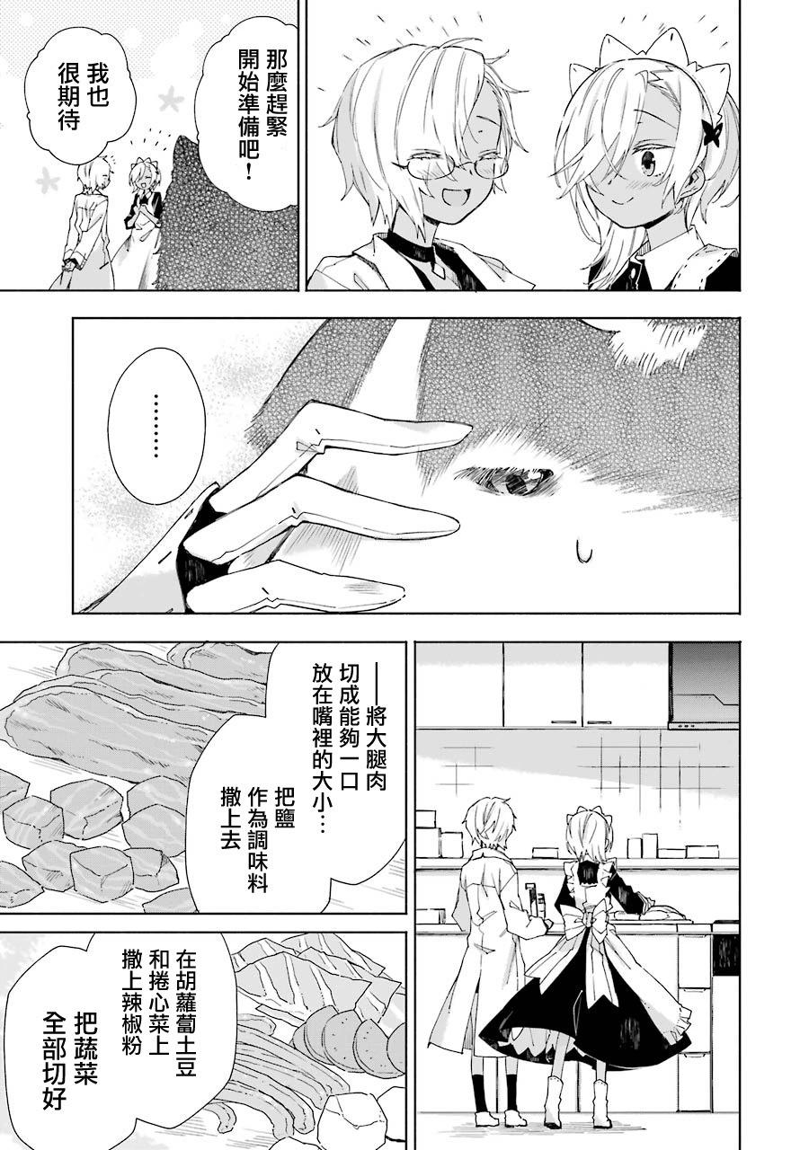 第15话4
