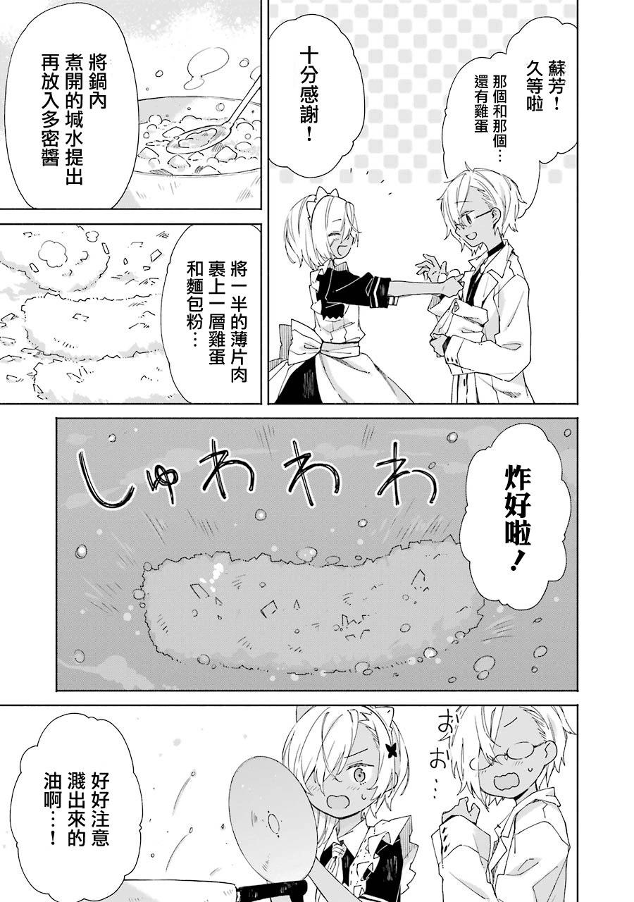 第15话6