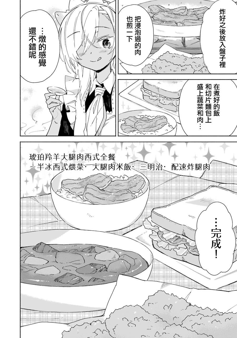 第15话7