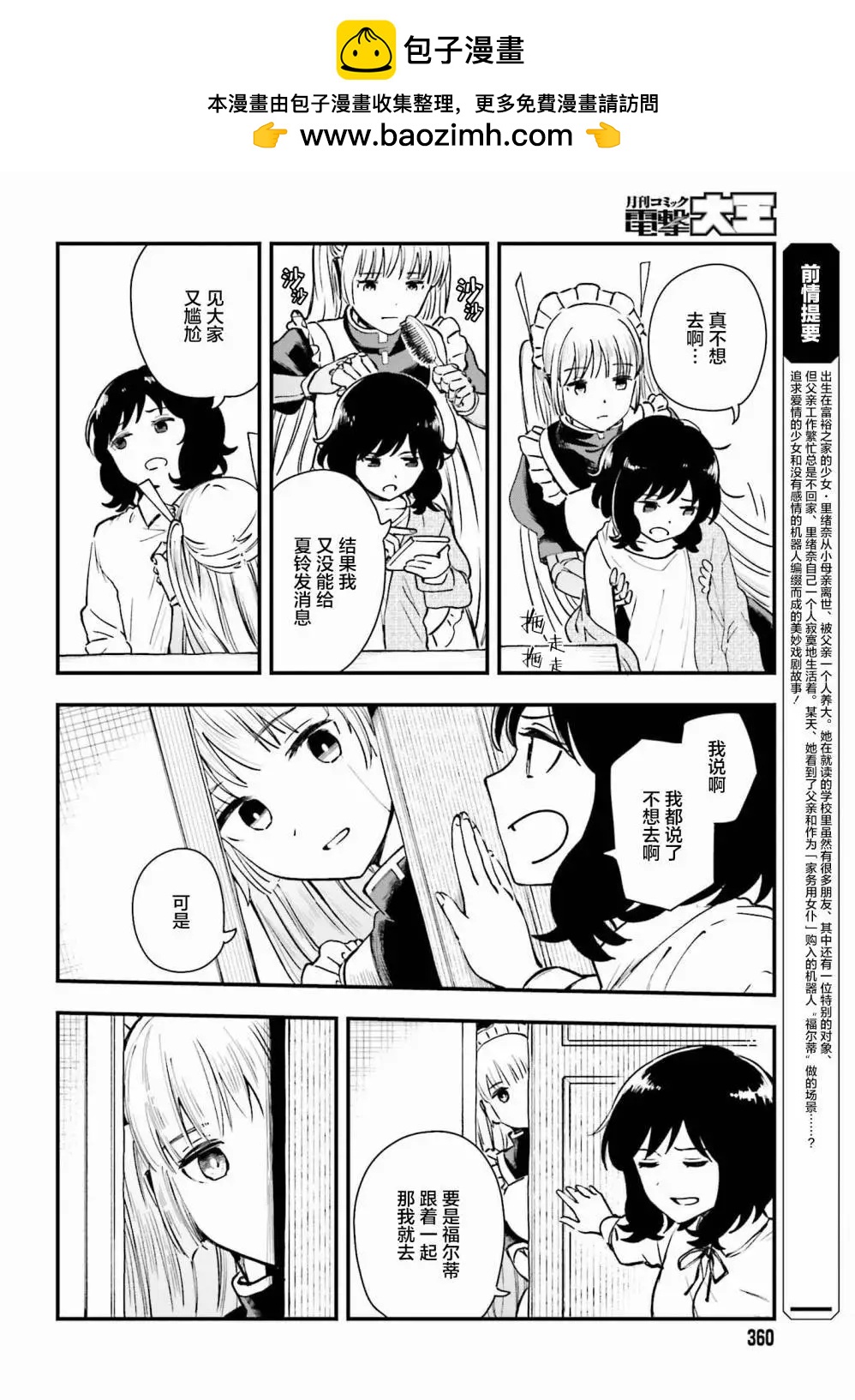 第05话1