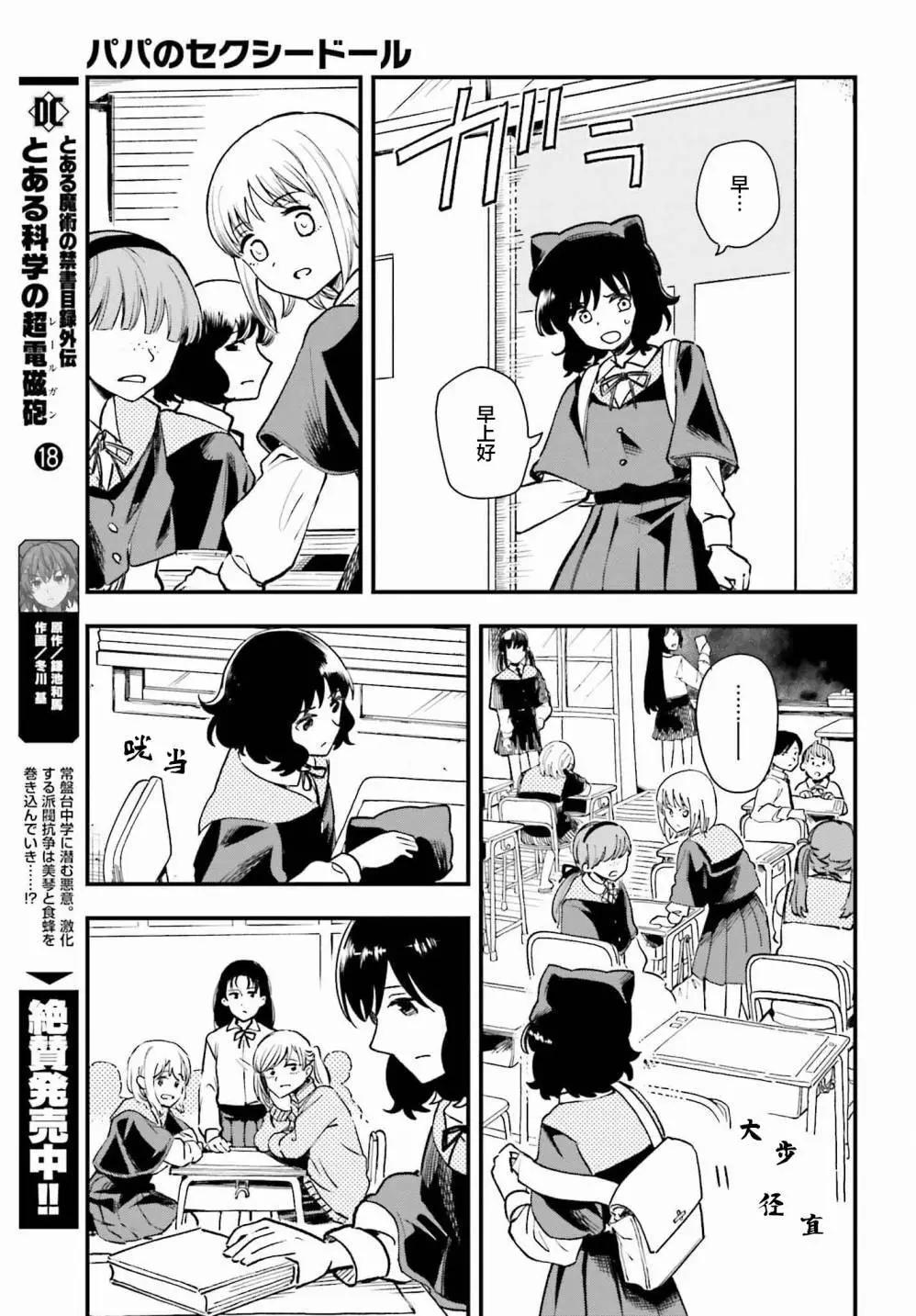 第05话10