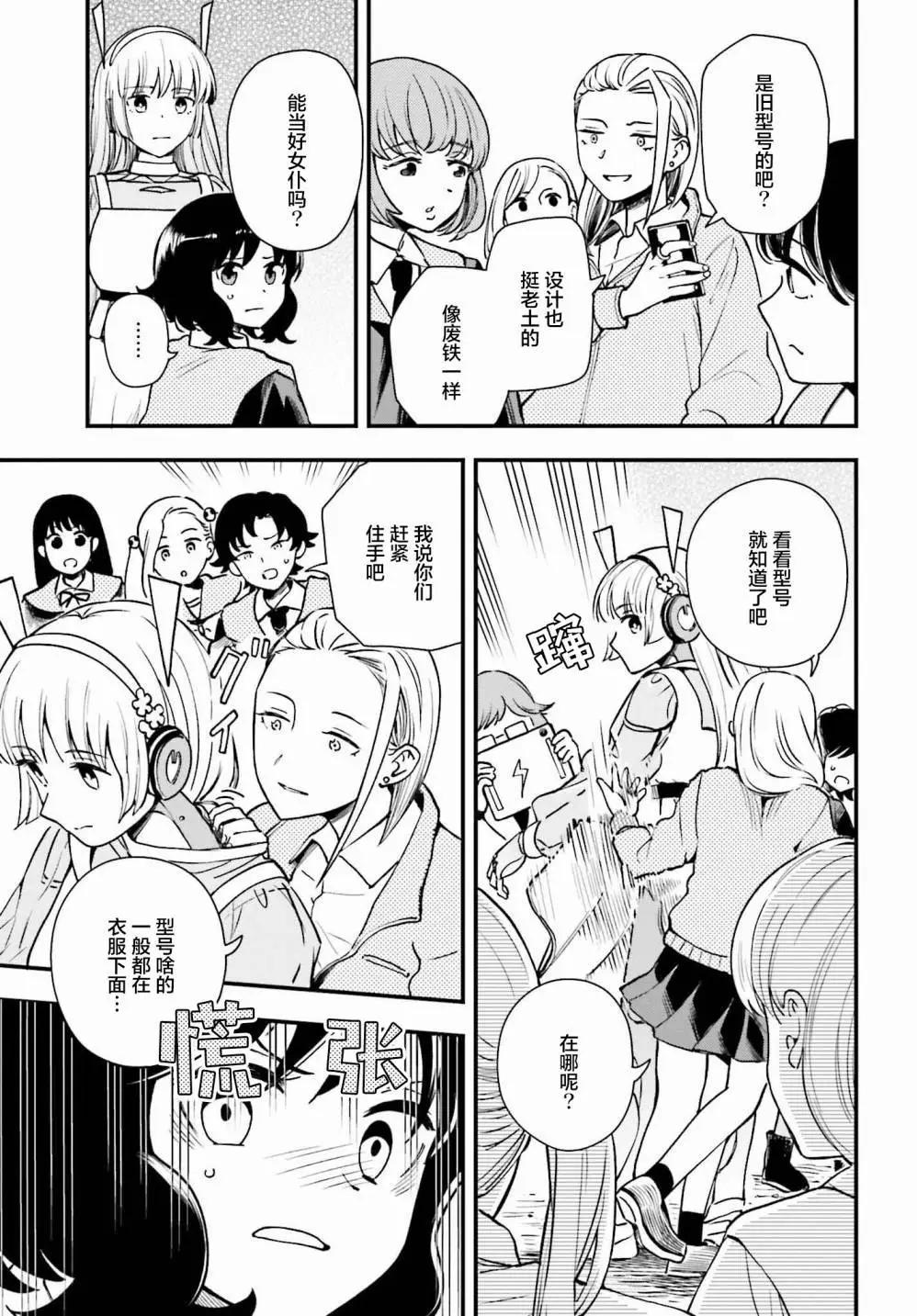第05话18
