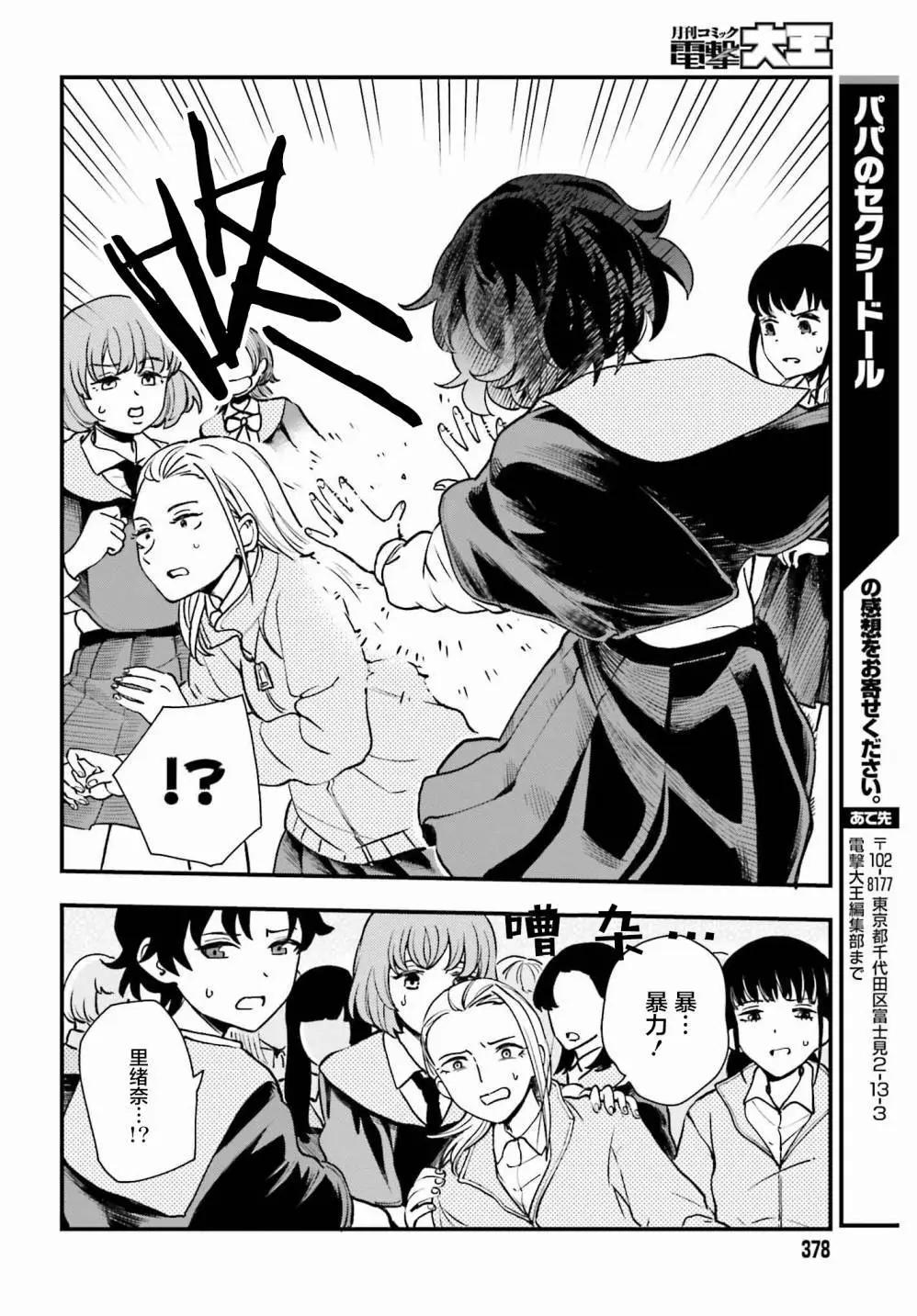 第05话19