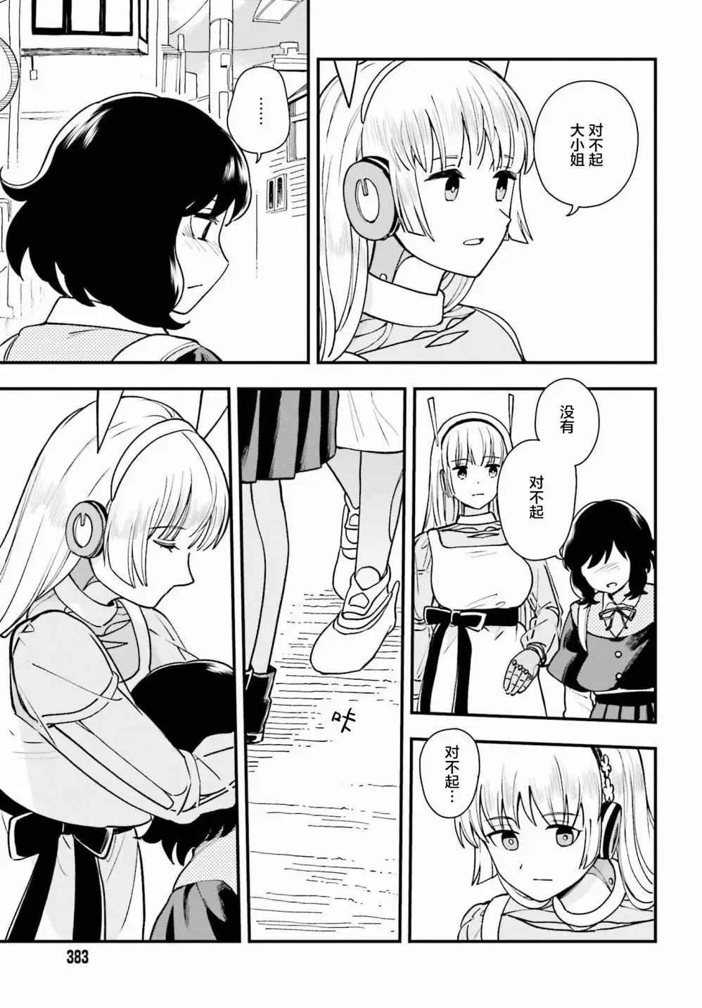 第05话24
