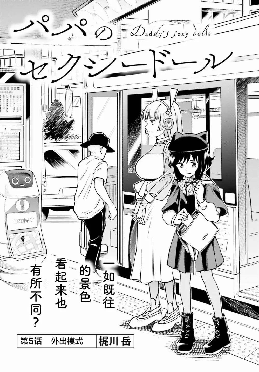 第05话3