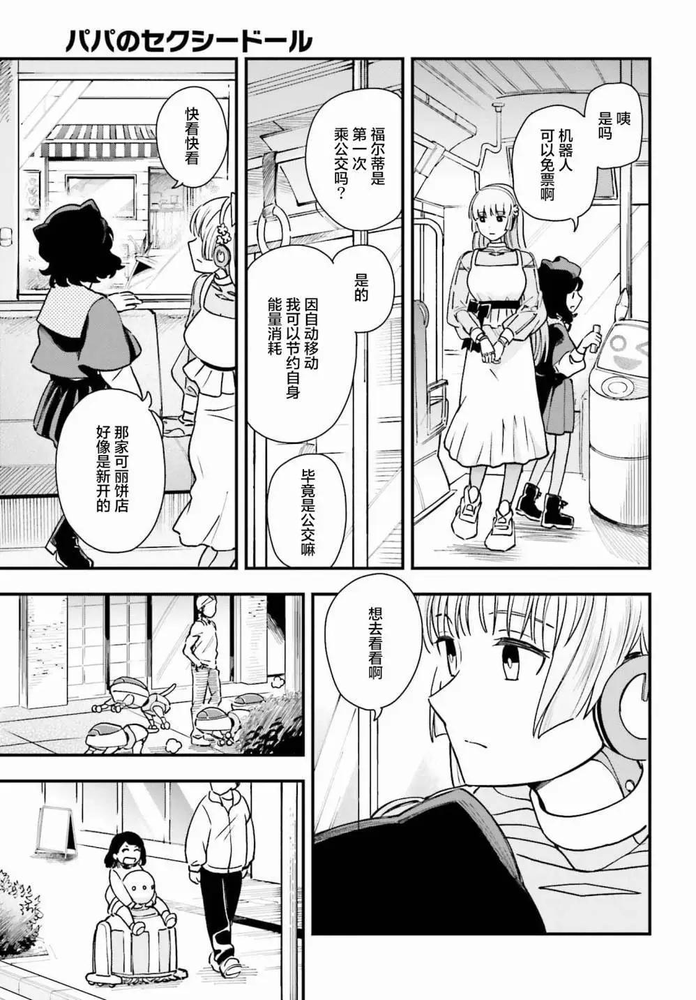 第05话4