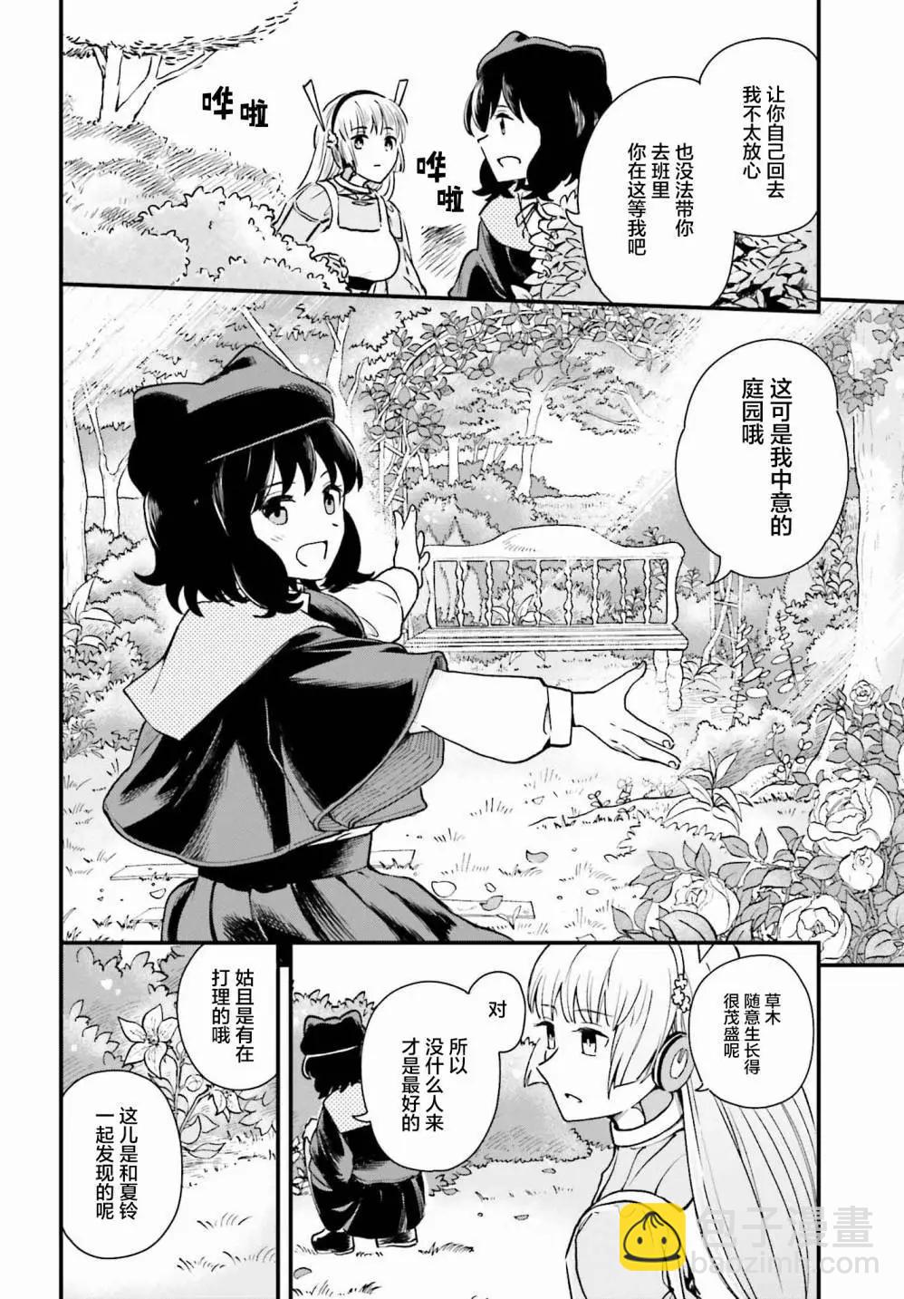 第05话7