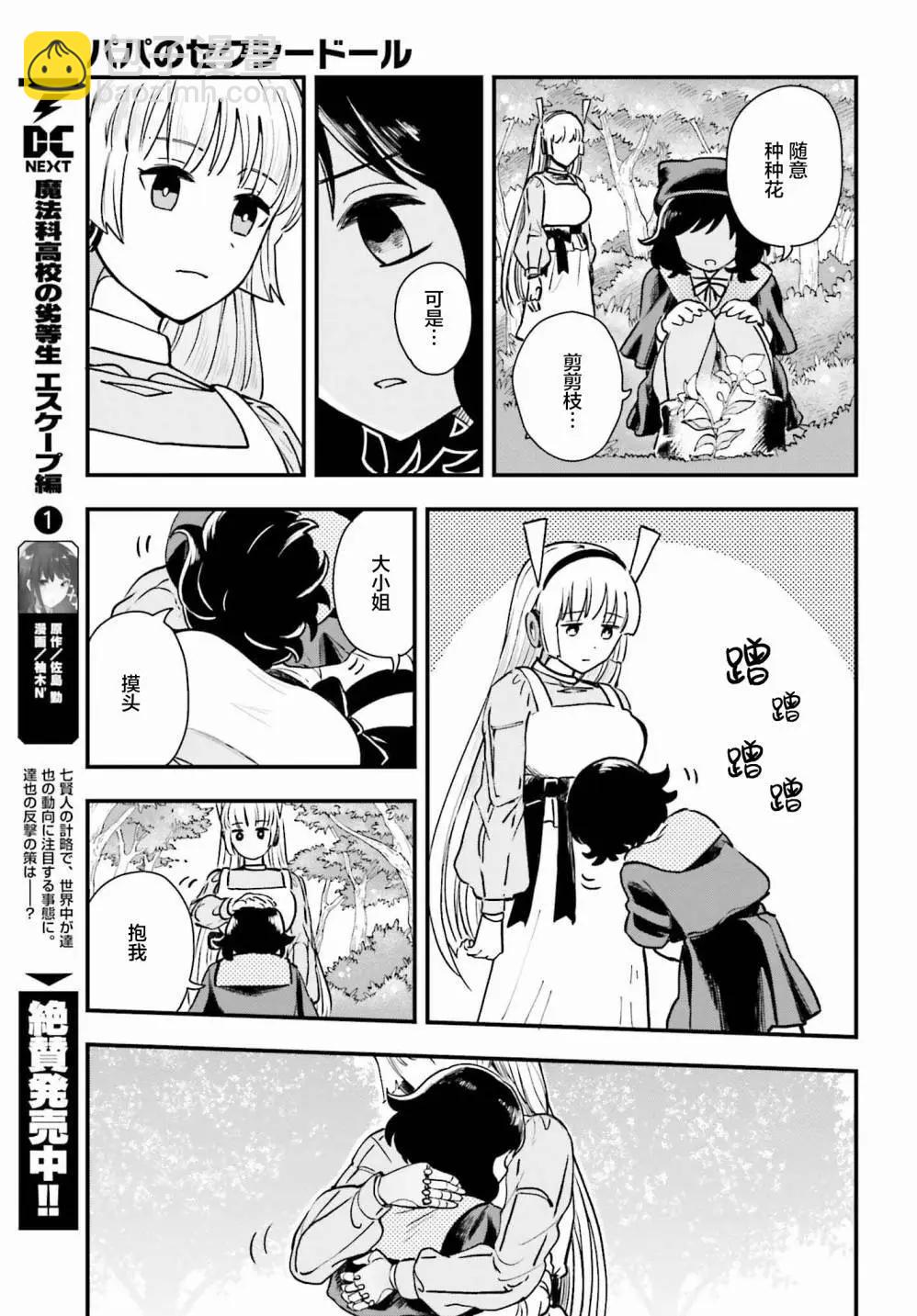 第05话8