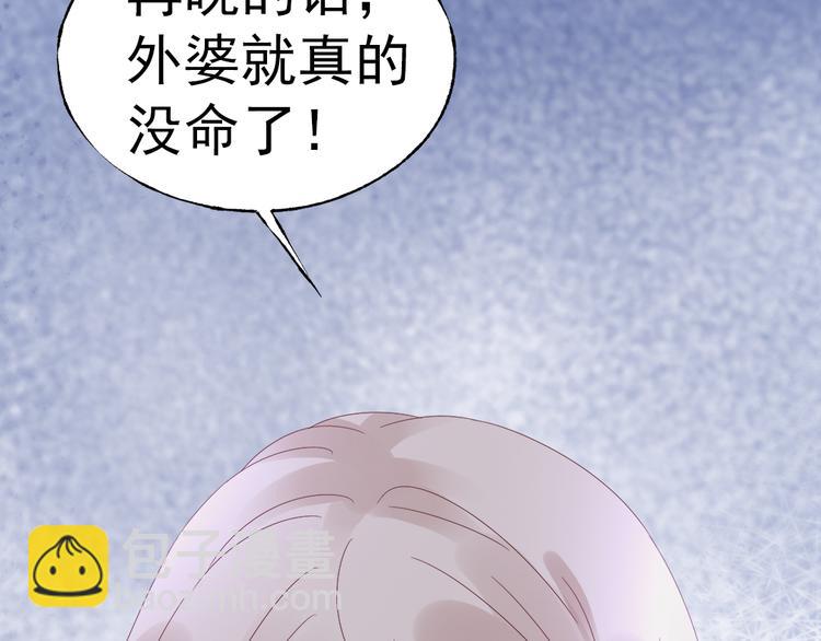第1话 赴宴？10