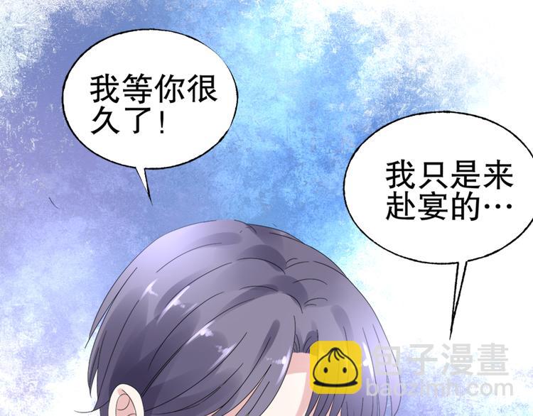 第1话 赴宴？115