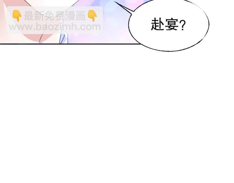 第1话 赴宴？118